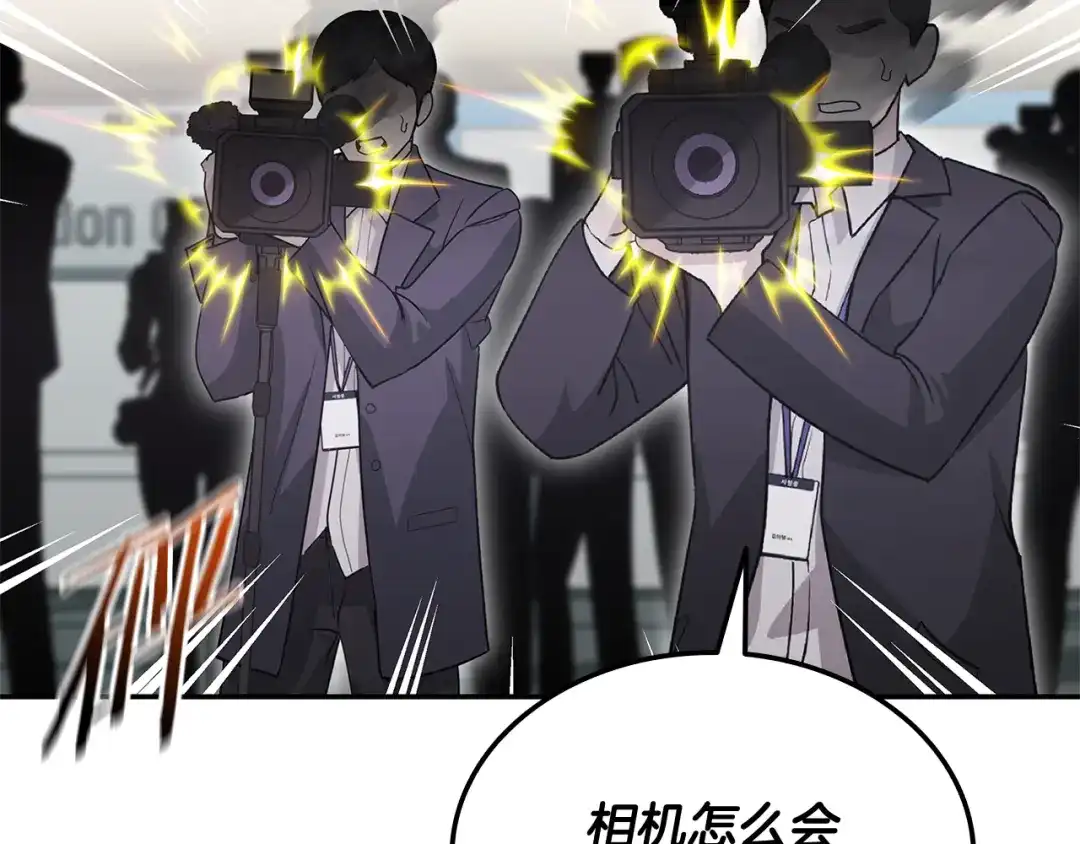 《一键三连后，我无敌了》第71话 特别训练 第255页