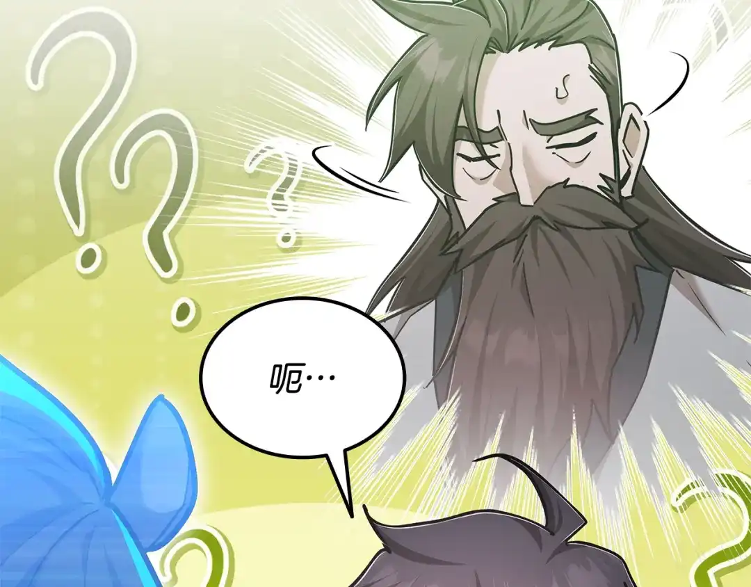 《一键三连后，我无敌了》第71话 特别训练 第181页