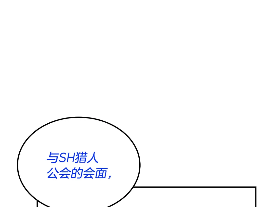 《一键三连后，我无敌了》第71话 特别训练 第243页