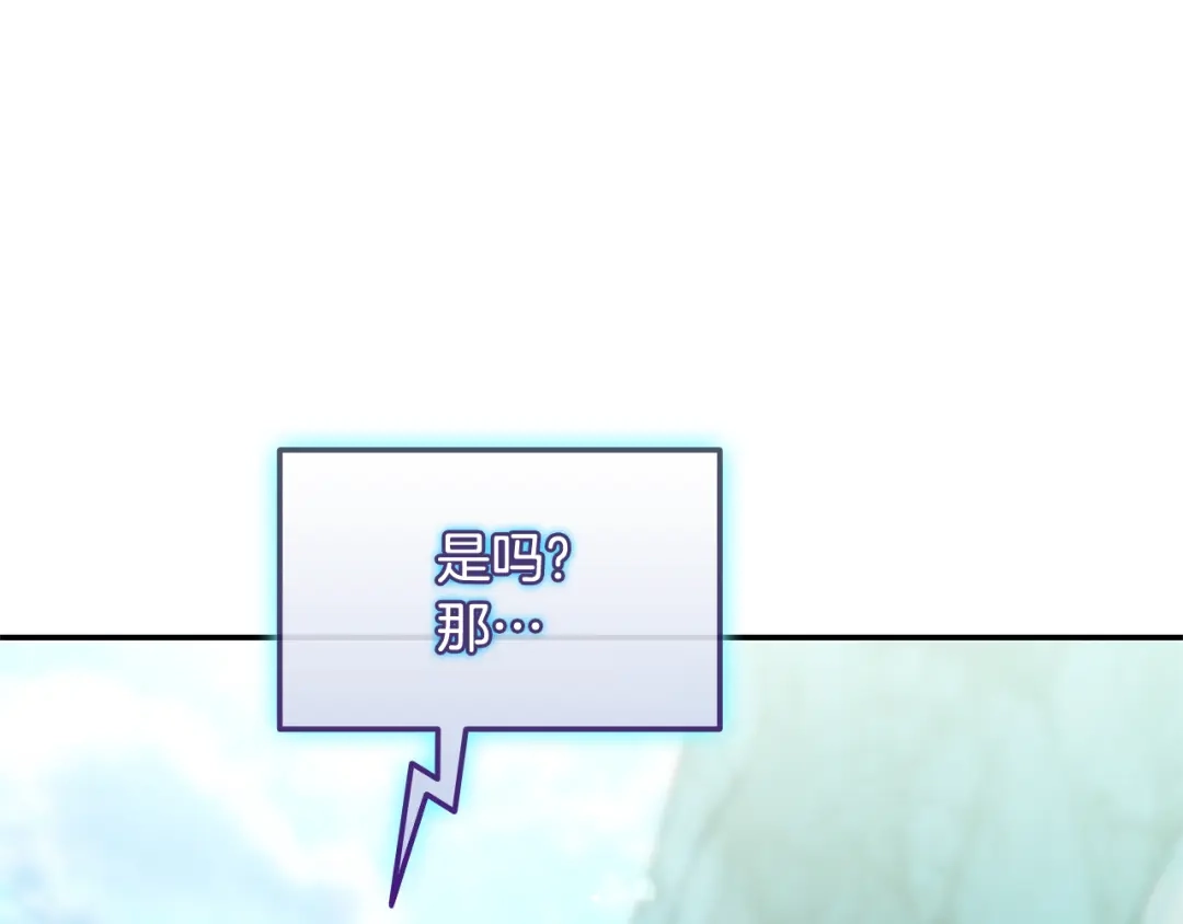 《一键三连后，我无敌了》第71话 特别训练 第217页