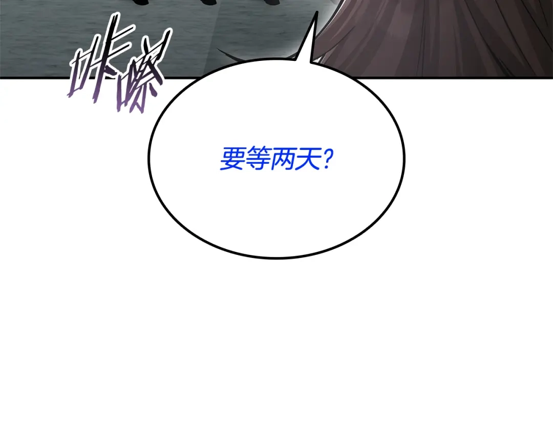 《一键三连后，我无敌了》第71话 特别训练 第248页
