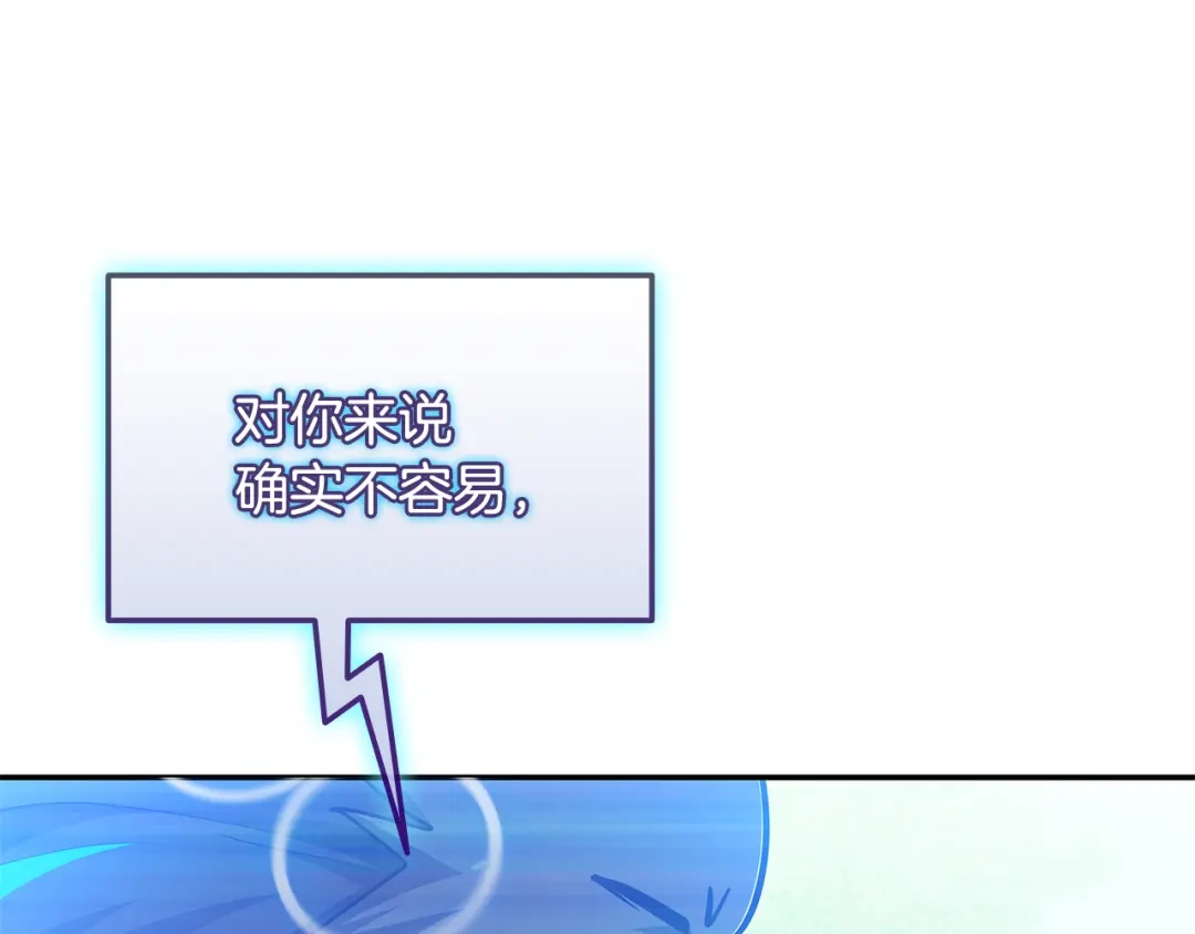 《一键三连后，我无敌了》第71话 特别训练 第164页