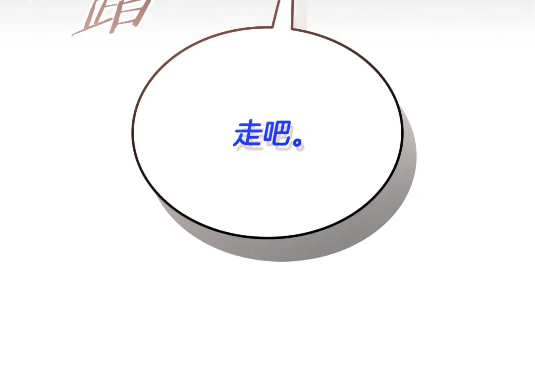 《一键三连后，我无敌了》第71话 特别训练 第261页