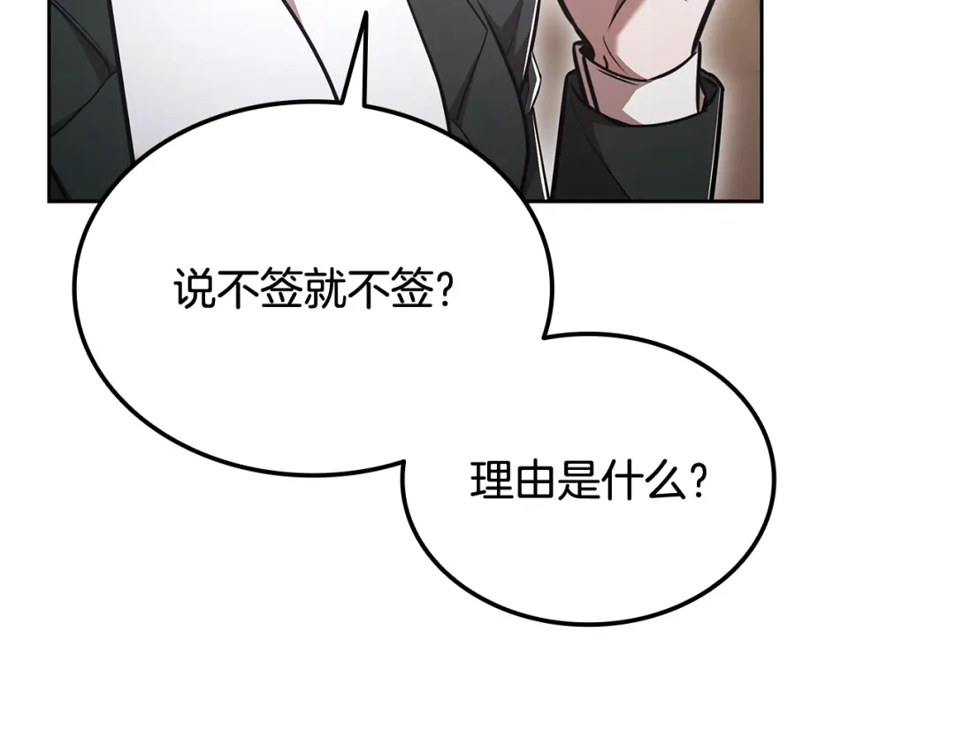 《一键三连后，我无敌了》第71话 特别训练 第33页