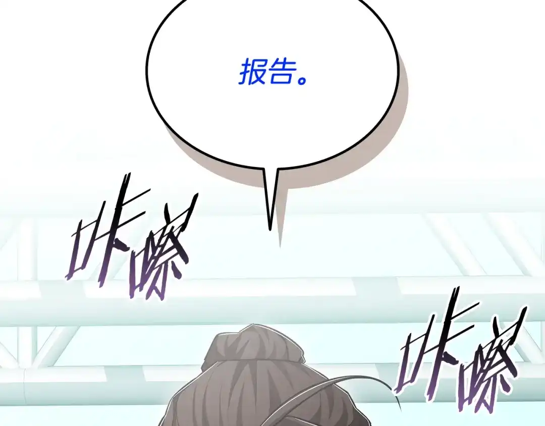 《一键三连后，我无敌了》第71话 特别训练 第239页