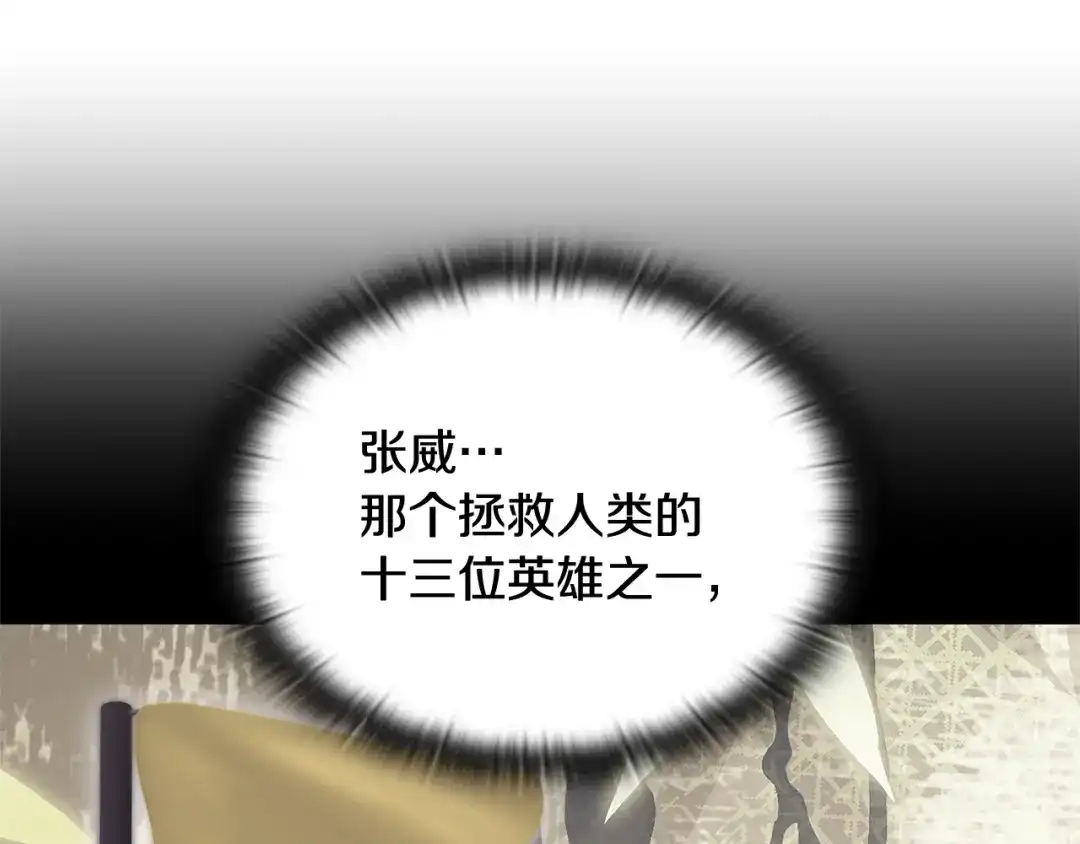 《一键三连后，我无敌了》第71话 特别训练 第78页