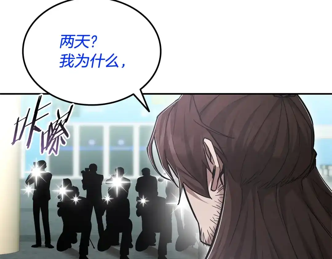 《一键三连后，我无敌了》第71话 特别训练 第247页