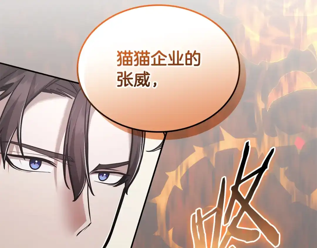 《一键三连后，我无敌了》第71话 特别训练 第72页