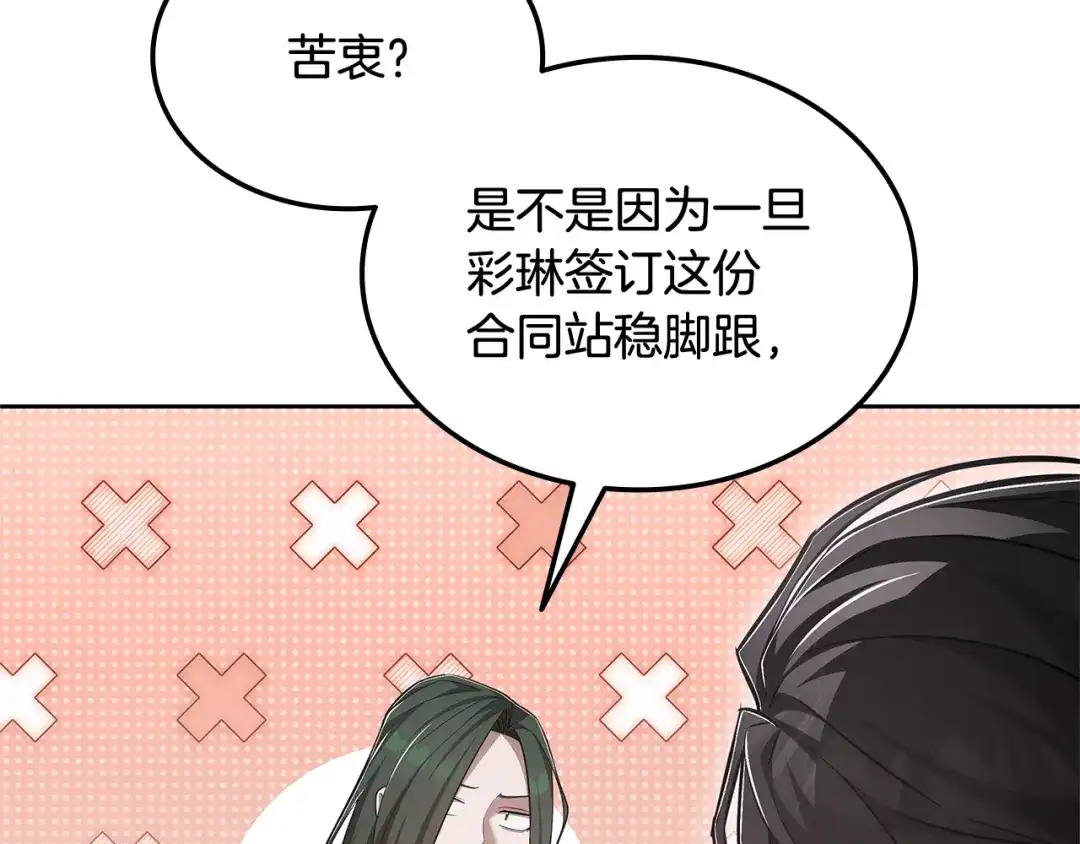 《一键三连后，我无敌了》第71话 特别训练 第41页