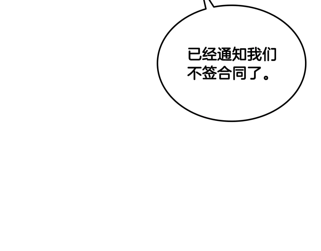 《一键三连后，我无敌了》第71话 特别训练 第30页