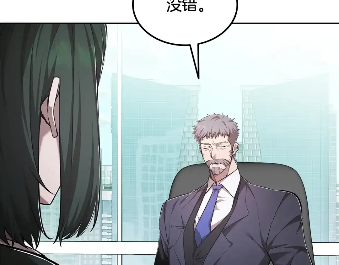 《一键三连后，我无敌了》第71话 特别训练 第89页