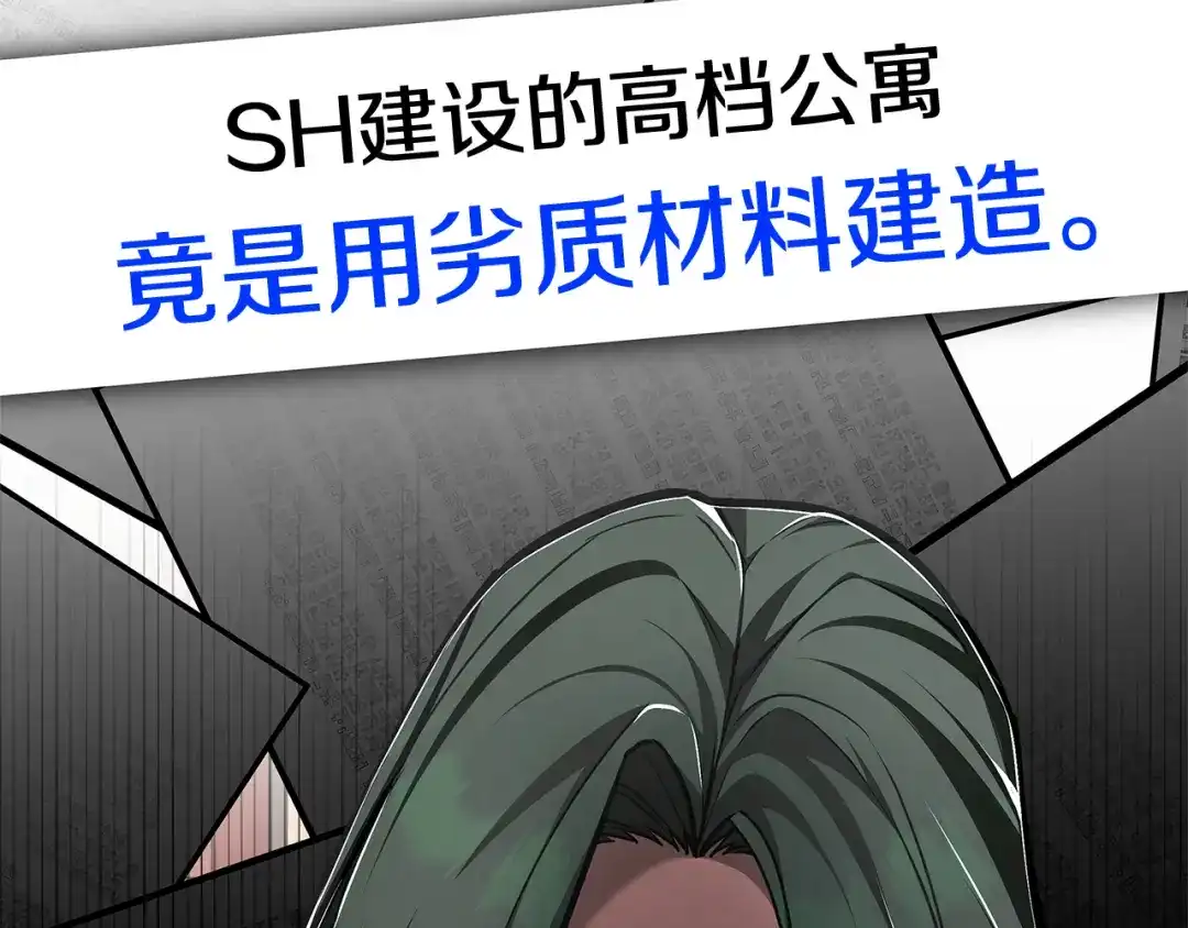 《一键三连后，我无敌了》第71话 特别训练 第51页