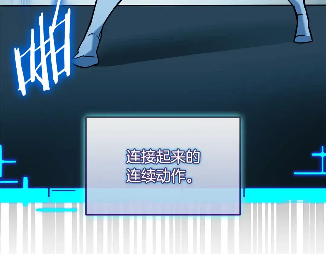 《一键三连后，我无敌了》第71话 特别训练 第174页