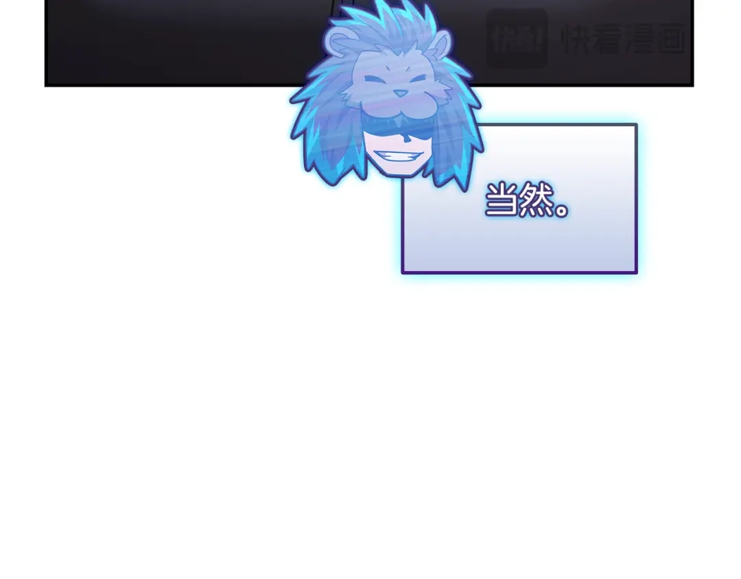 《一键三连后，我无敌了》第71话 特别训练 第213页