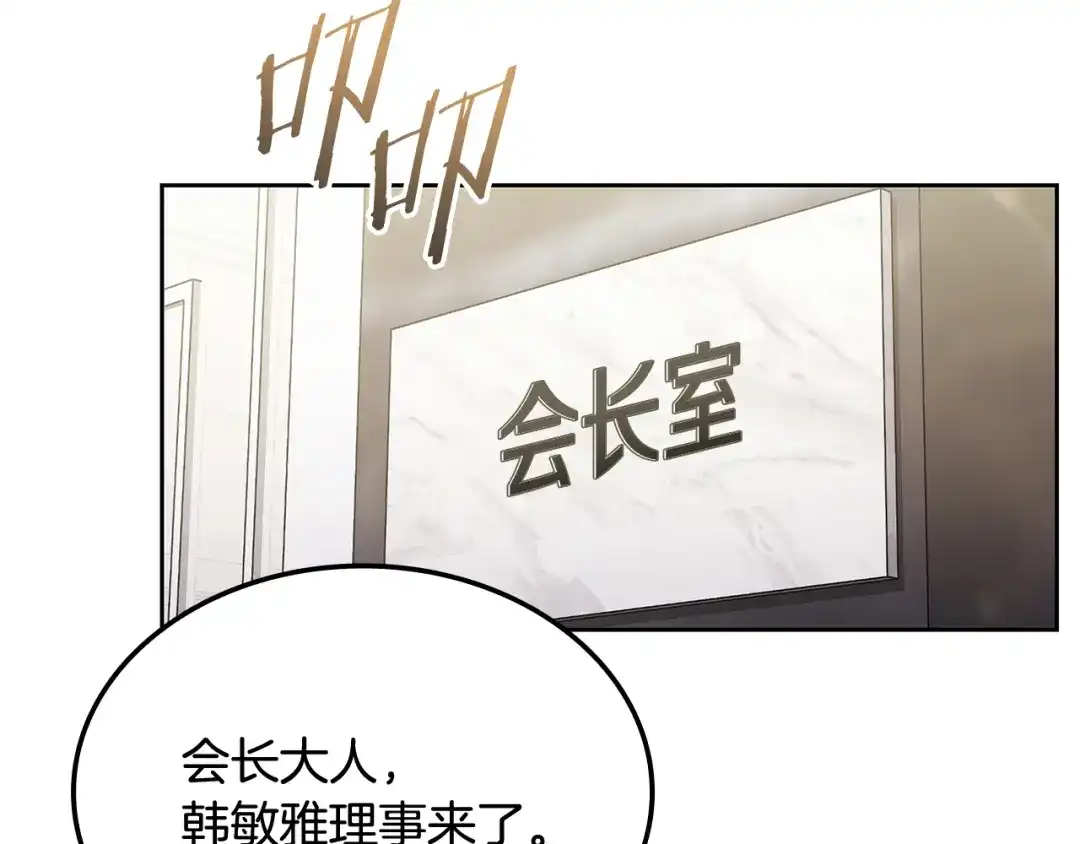 《一键三连后，我无敌了》第71话 特别训练 第2页