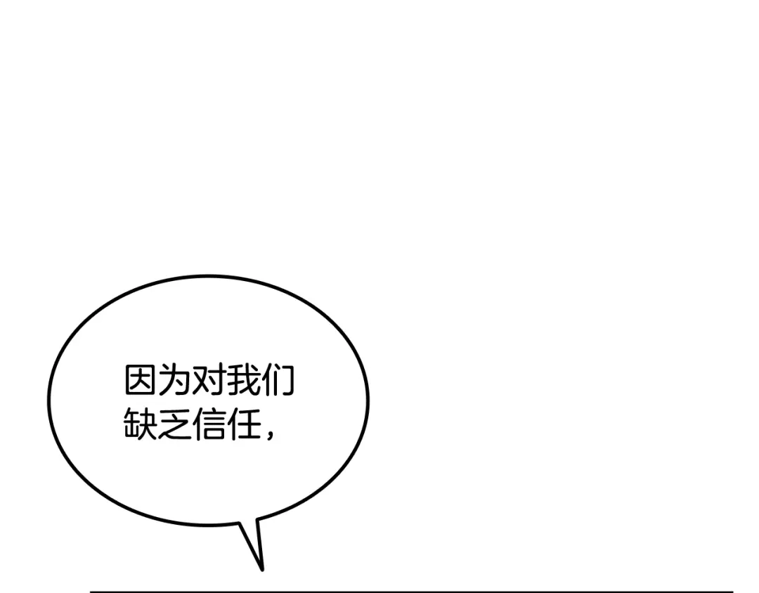 《一键三连后，我无敌了》第71话 特别训练 第68页