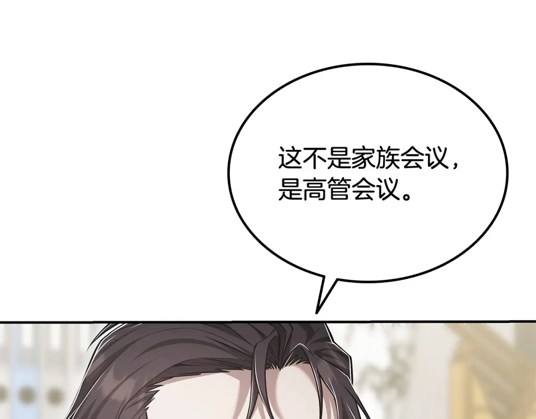《一键三连后，我无敌了》第71话 特别训练 第18页