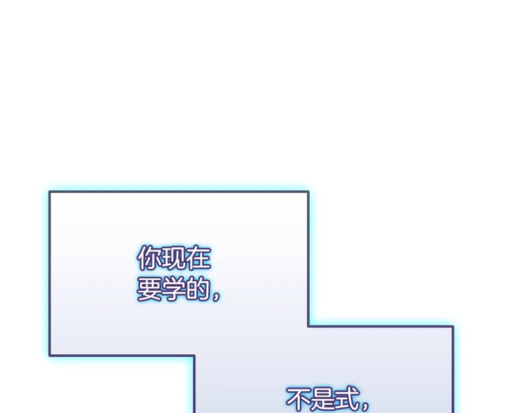《一键三连后，我无敌了》第71话 特别训练 第176页