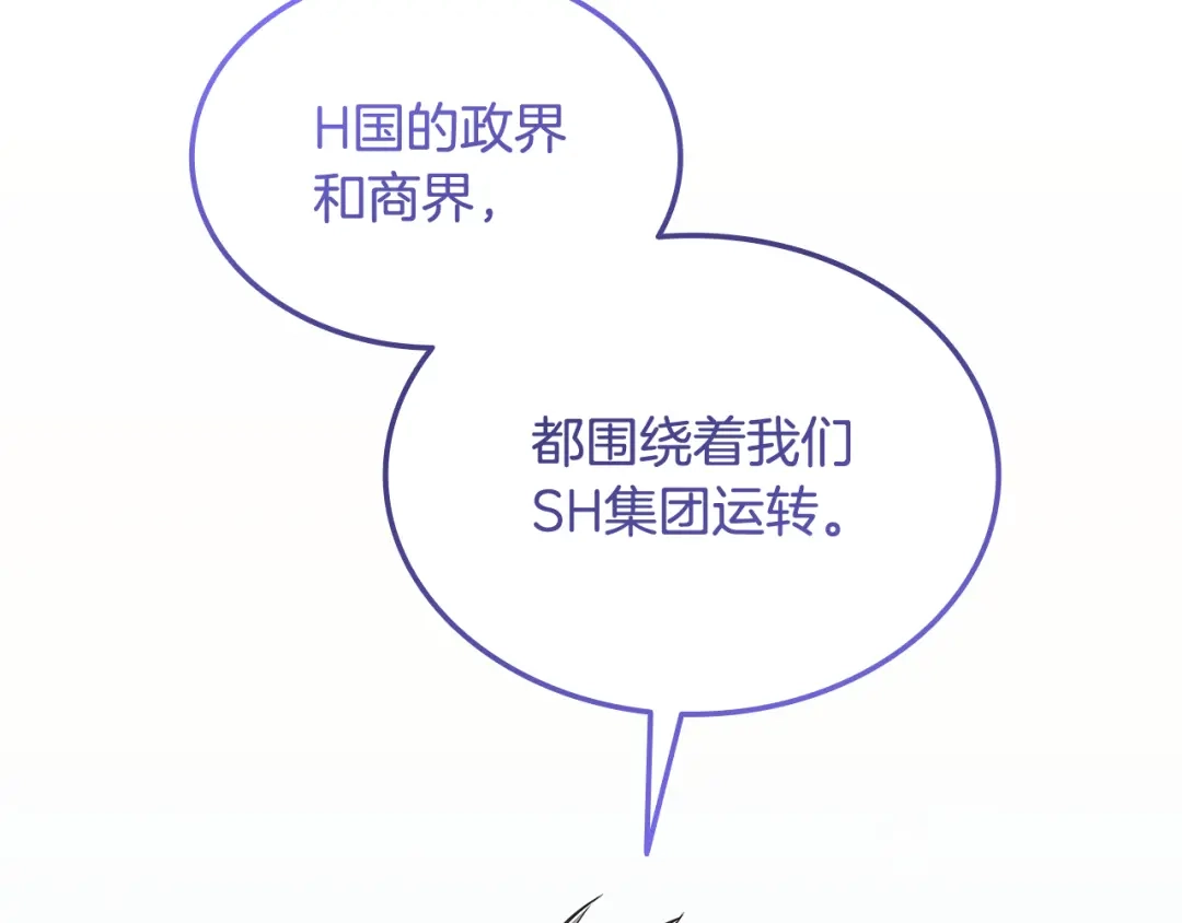《一键三连后，我无敌了》第71话 特别训练 第94页