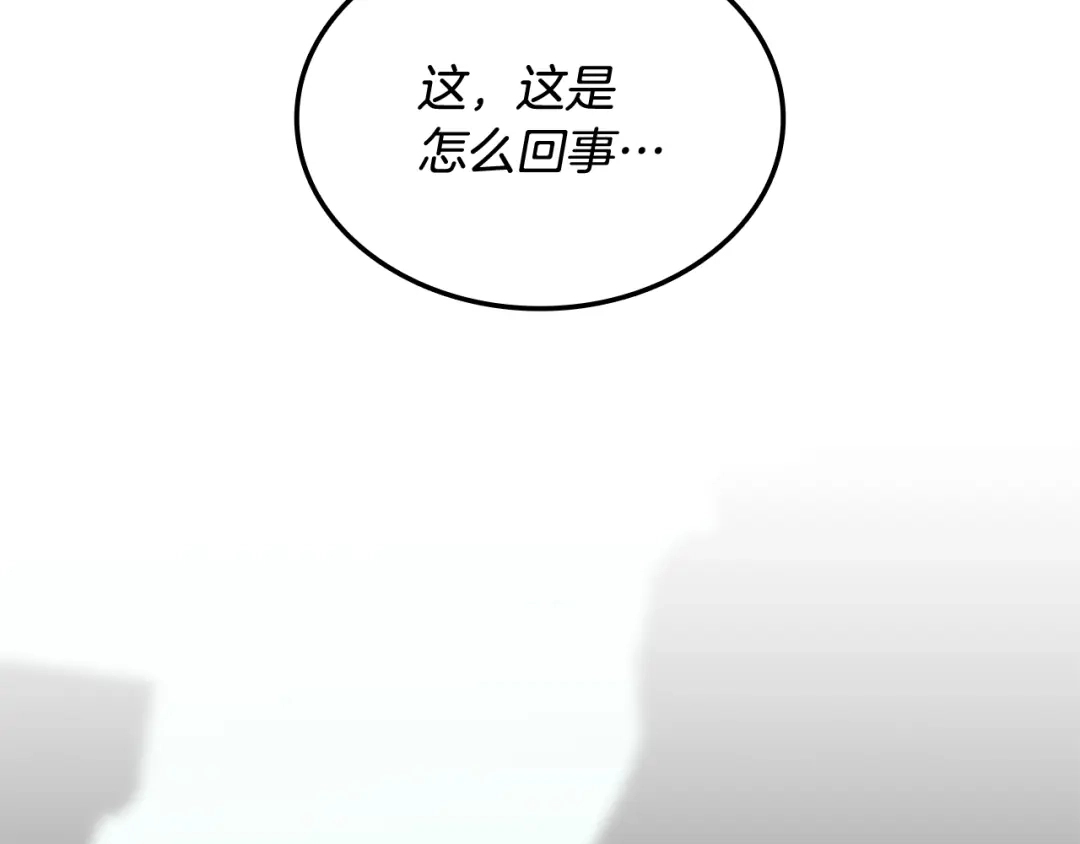 《一键三连后，我无敌了》第71话 特别训练 第257页