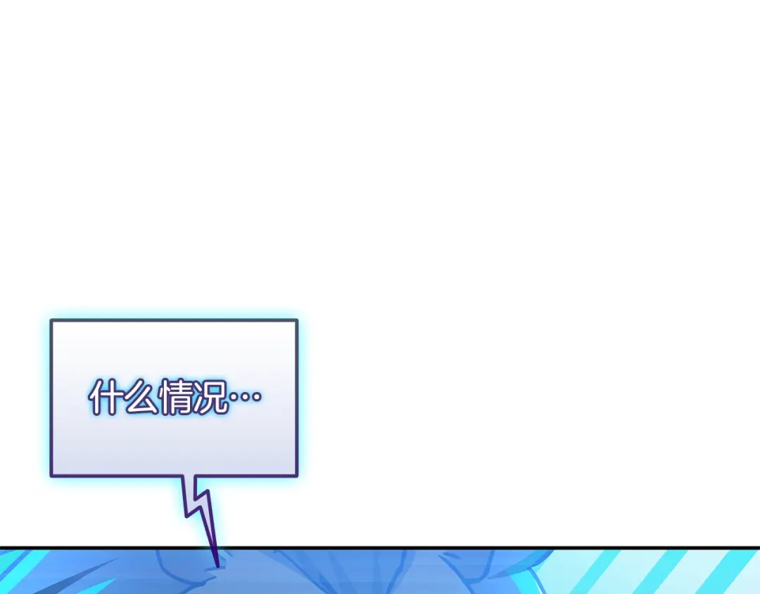 《一键三连后，我无敌了》第71话 特别训练 第128页