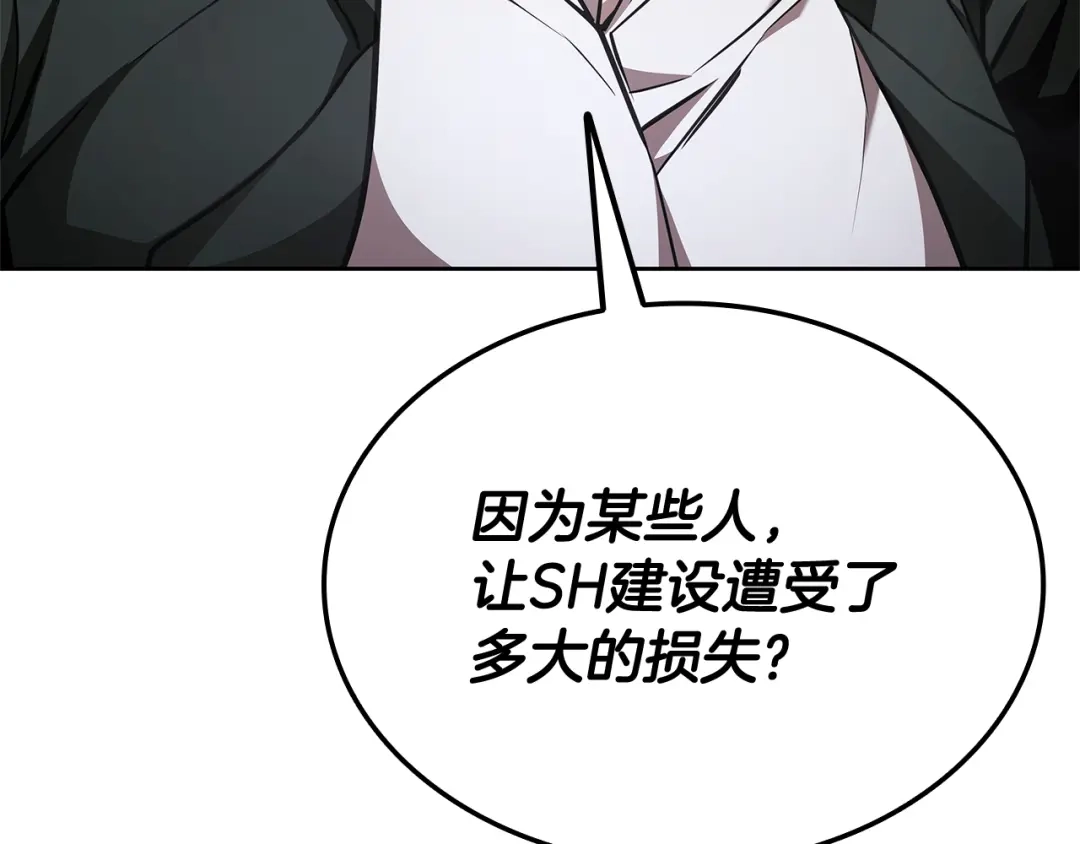 《一键三连后，我无敌了》第71话 特别训练 第53页