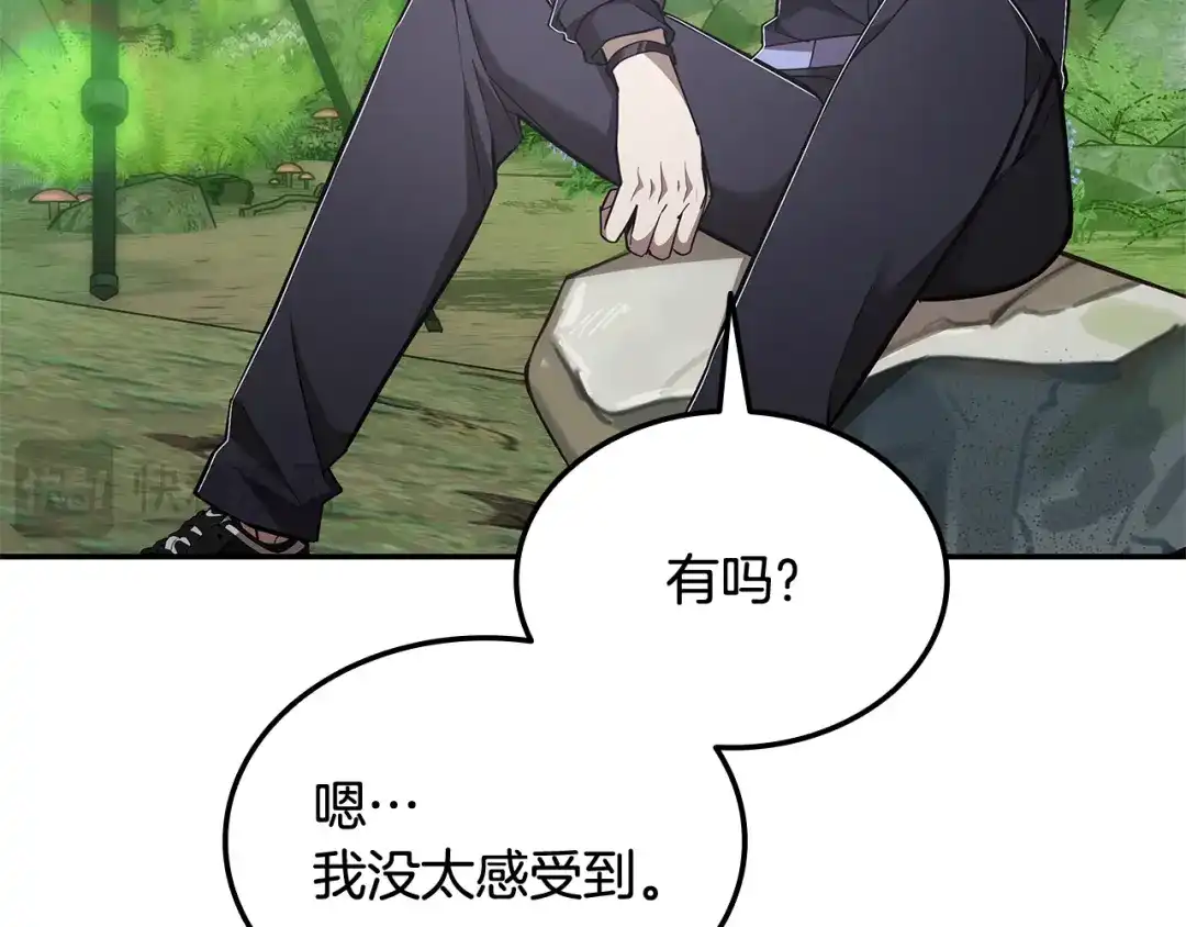 《一键三连后，我无敌了》第71话 特别训练 第148页