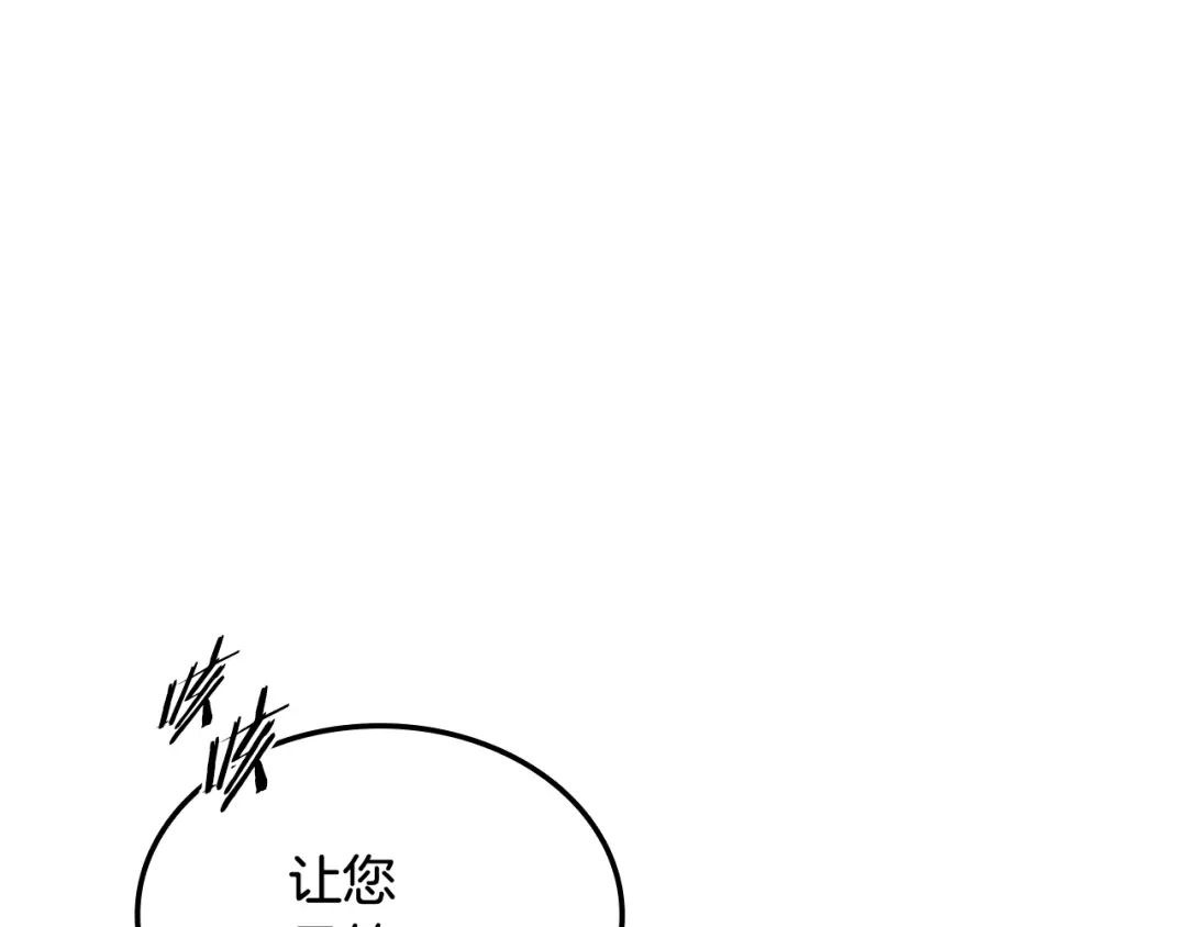 《一键三连后，我无敌了》第71话 特别训练 第63页