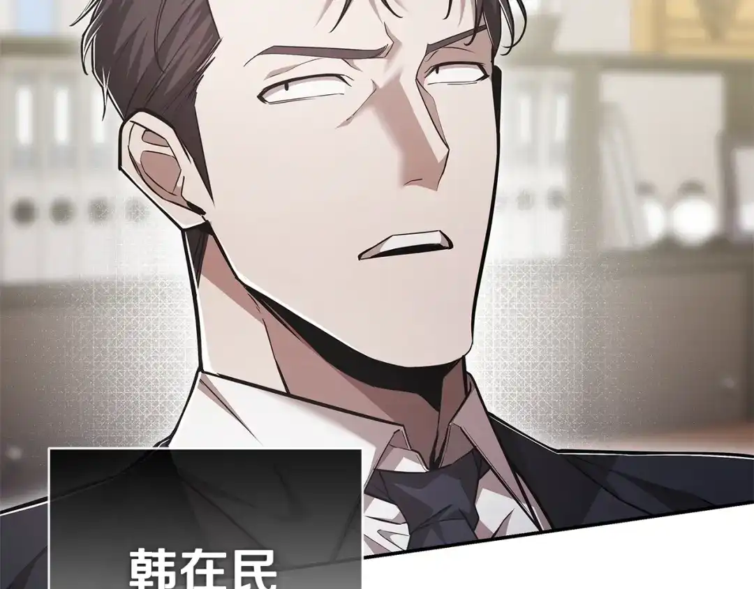 《一键三连后，我无敌了》第71话 特别训练 第19页