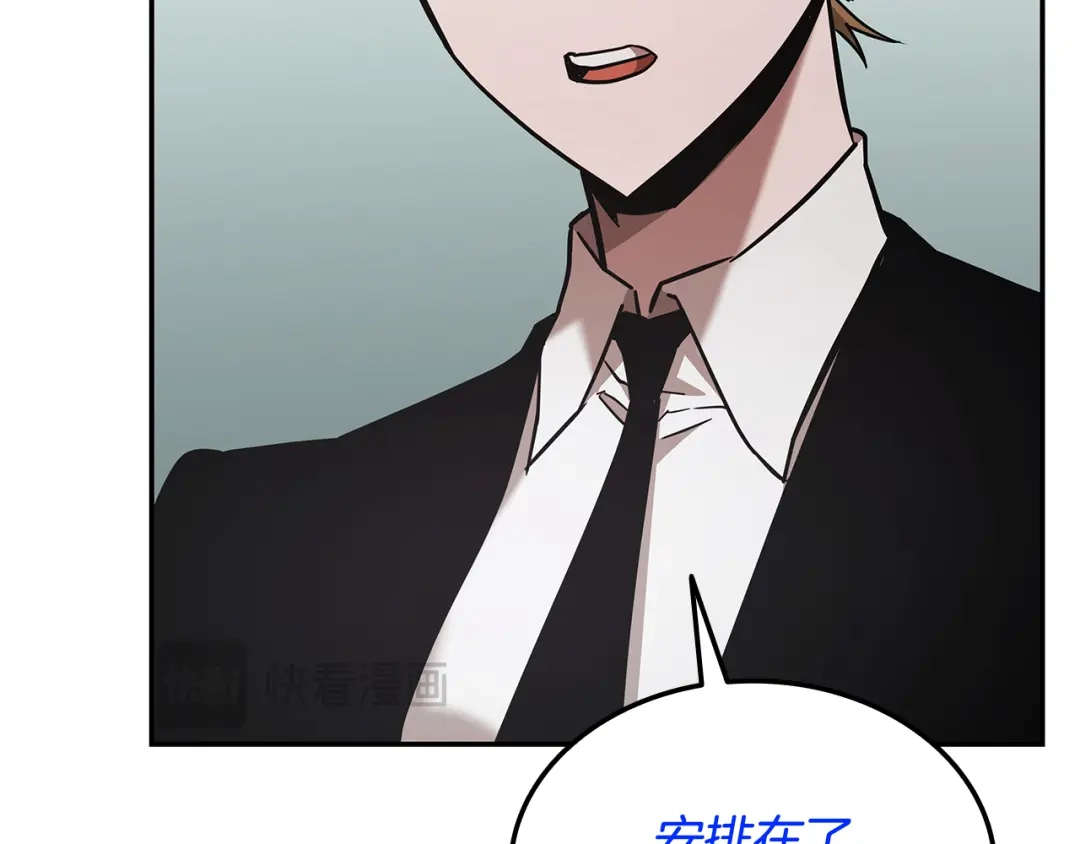 《一键三连后，我无敌了》第71话 特别训练 第245页