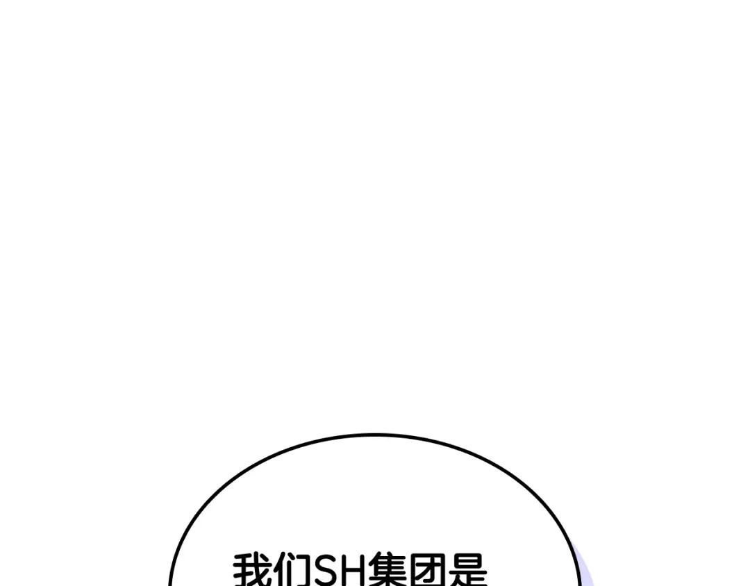 《一键三连后，我无敌了》第71话 特别训练 第91页