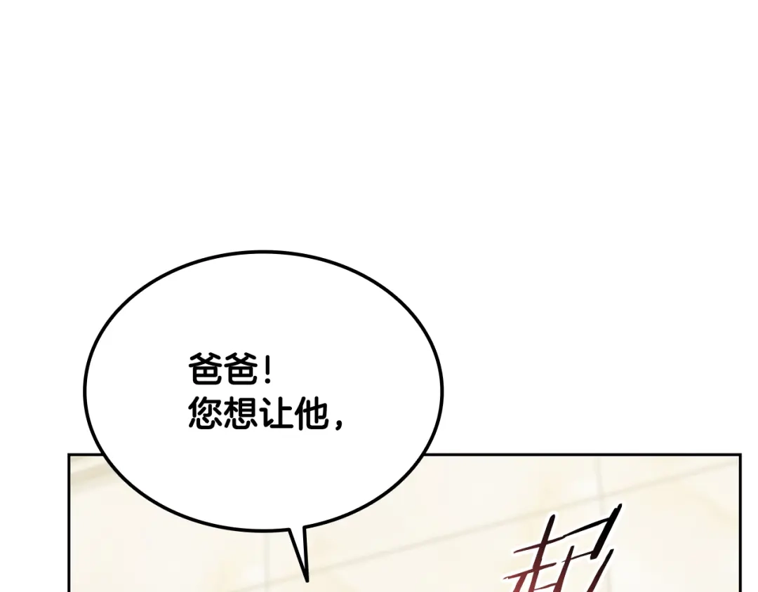《一键三连后，我无敌了》第71话 特别训练 第85页