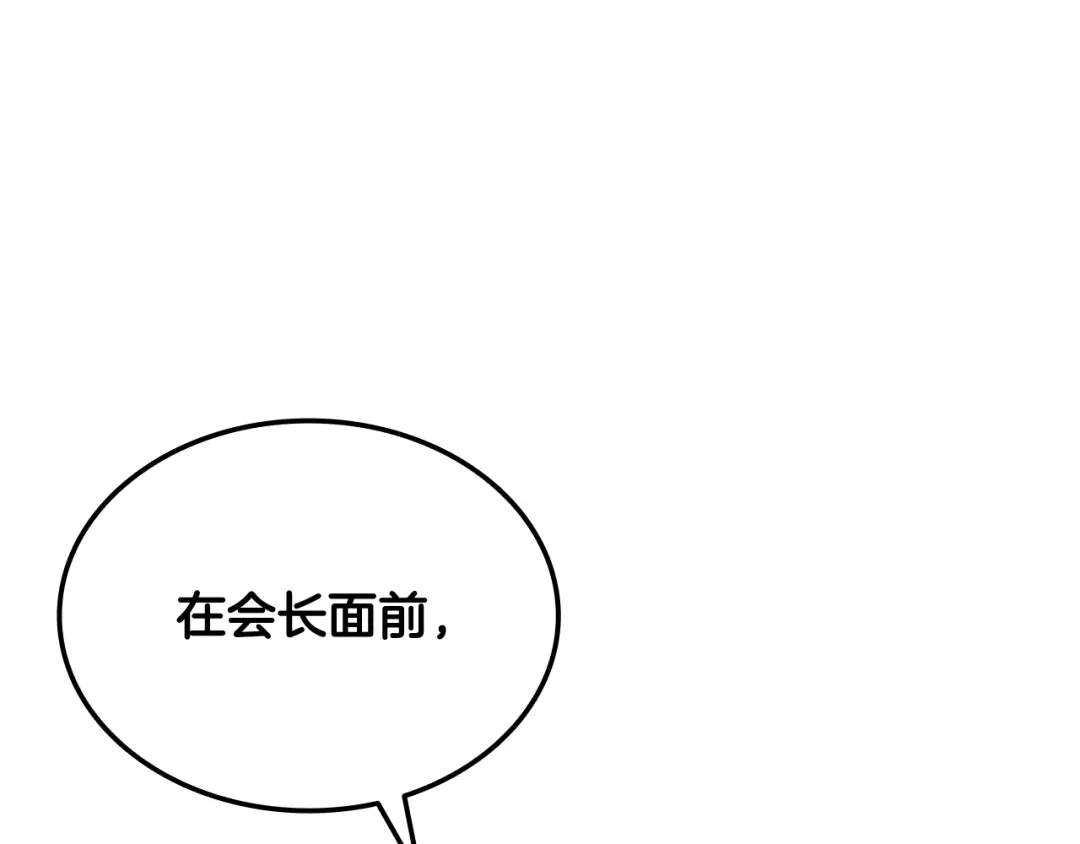 《一键三连后，我无敌了》第71话 特别训练 第12页