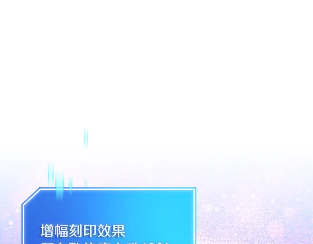 《一键三连后，我无敌了》第71话 特别训练 第152页