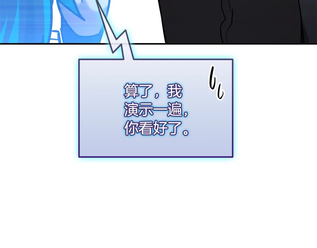 《一键三连后，我无敌了》第71话 特别训练 第183页