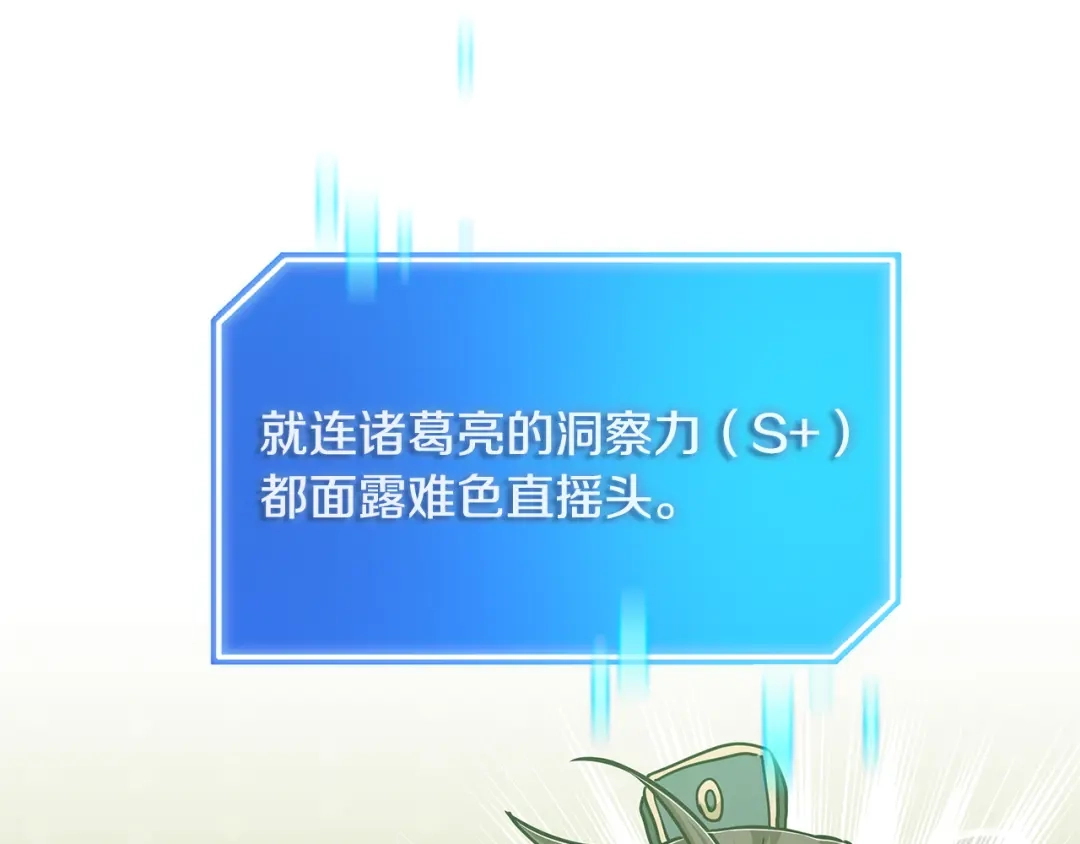 《一键三连后，我无敌了》第71话 特别训练 第180页
