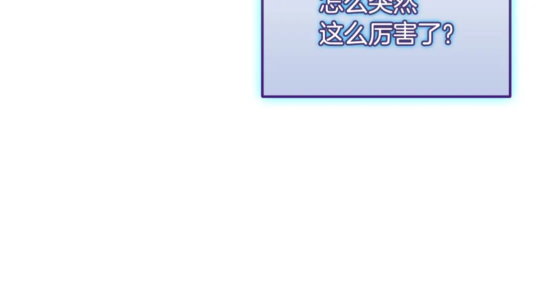 《一键三连后，我无敌了》第71话 特别训练 第130页