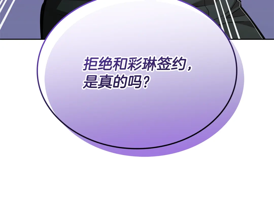 《一键三连后，我无敌了》第71话 特别训练 第10页