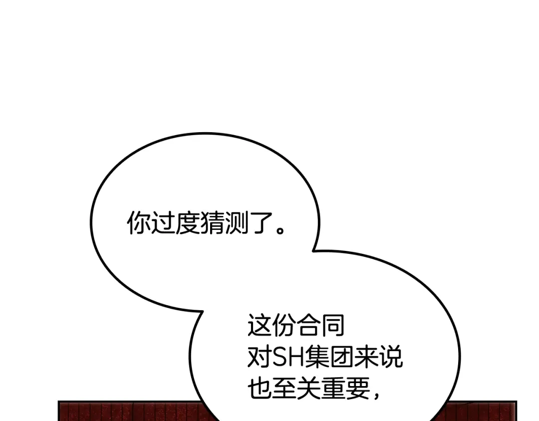 《一键三连后，我无敌了》第71话 特别训练 第45页