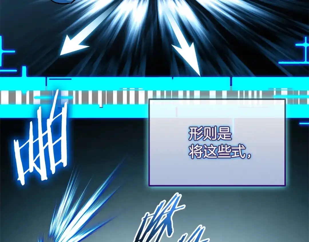 《一键三连后，我无敌了》第71话 特别训练 第172页