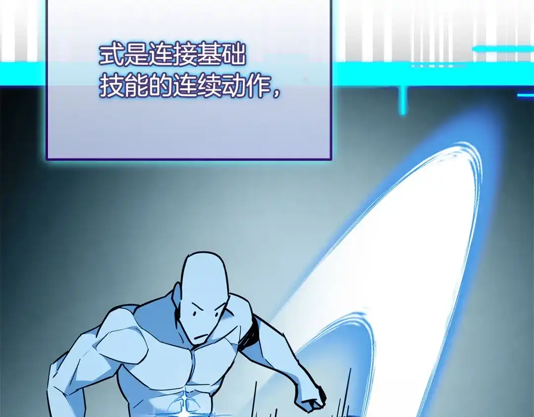 《一键三连后，我无敌了》第71话 特别训练 第170页