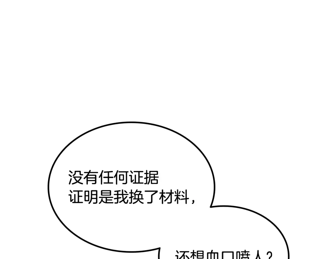 《一键三连后，我无敌了》第71话 特别训练 第55页