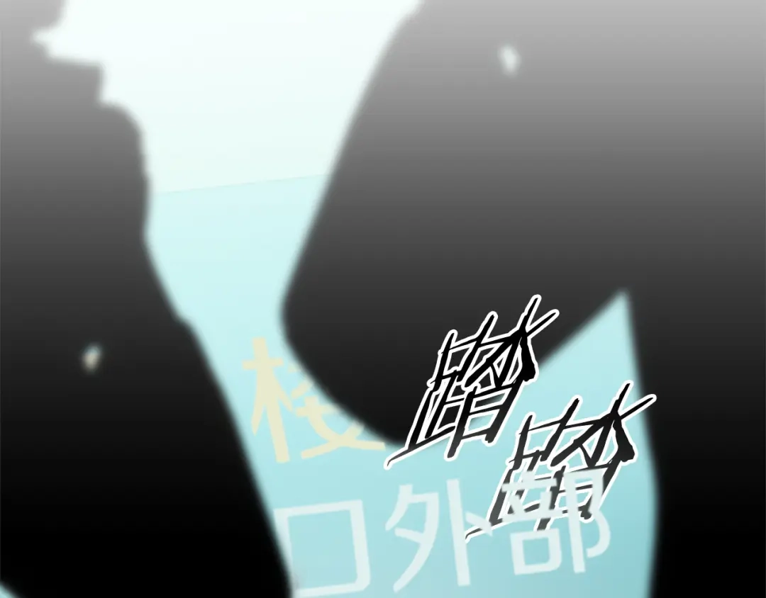 《一键三连后，我无敌了》第71话 特别训练 第258页