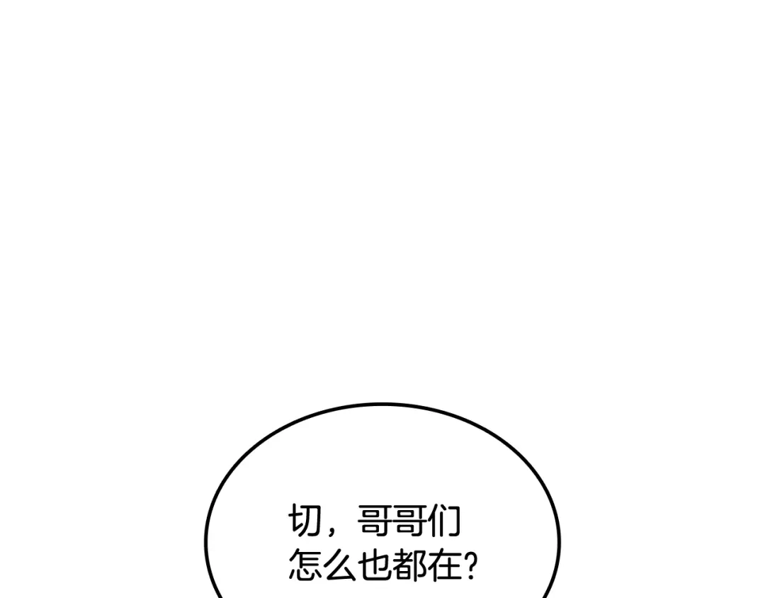 《一键三连后，我无敌了》第71话 特别训练 第24页