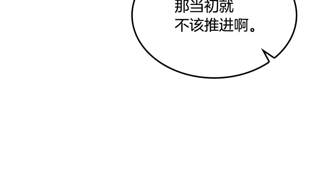 《一键三连后，我无敌了》第71话 特别训练 第37页