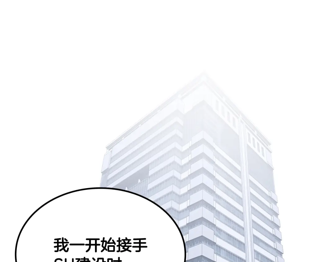 《一键三连后，我无敌了》第71话 特别训练 第49页