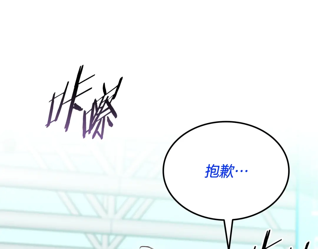 《一键三连后，我无敌了》第71话 特别训练 第249页