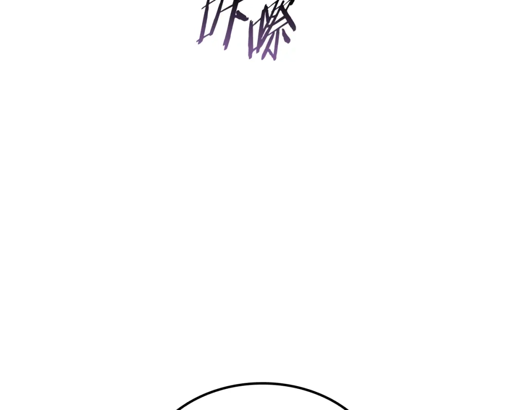 《一键三连后，我无敌了》第71话 特别训练 第238页