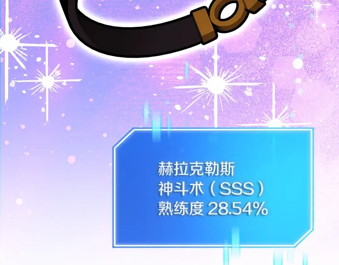 《一键三连后，我无敌了》第71话 特别训练 第154页