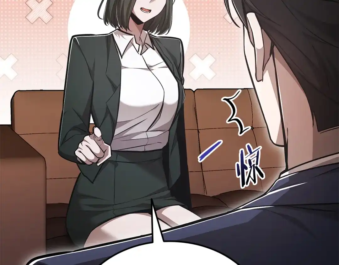 《一键三连后，我无敌了》第71话 特别训练 第42页